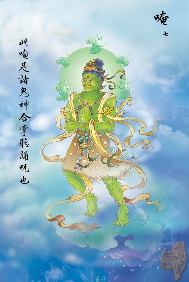 佛教观音心咒大悲咒正版,观音大悲咒图解