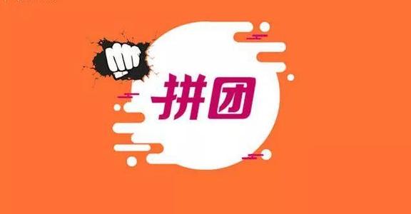 微信小程序拼团怎么上架,微信小程序拼团怎么用