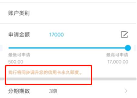 昨天，遇见建行提额！今天，发现平安0开钻石卡
