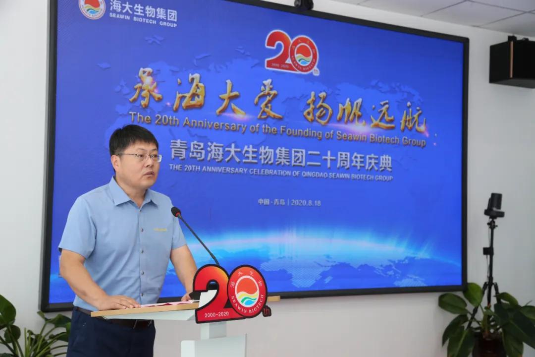 海大100周年,青岛海大生物集团有限公司
