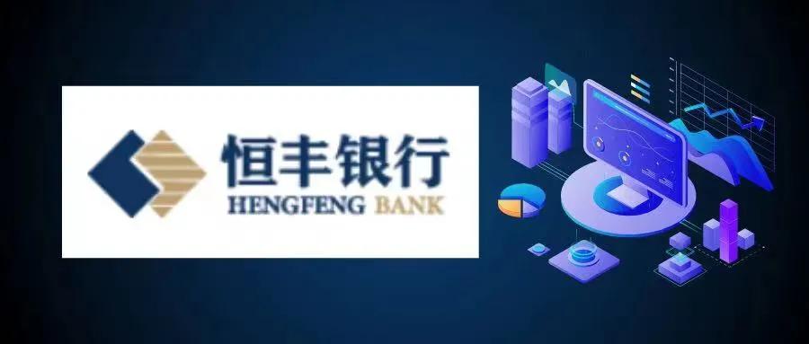 恒丰银行不良率,恒丰银行不良资产剥离