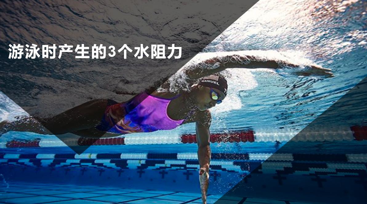 游泳最省力的泳姿,游泳最快和最慢的泳姿
