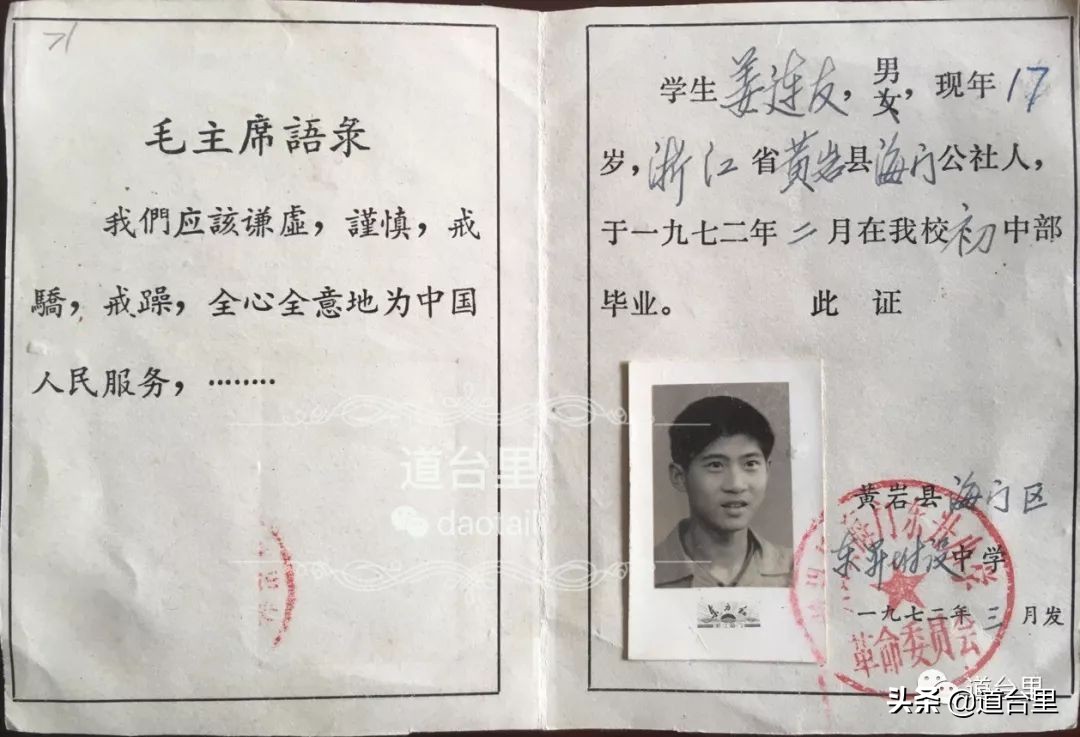 椒江东升街小学,东升小学的传说