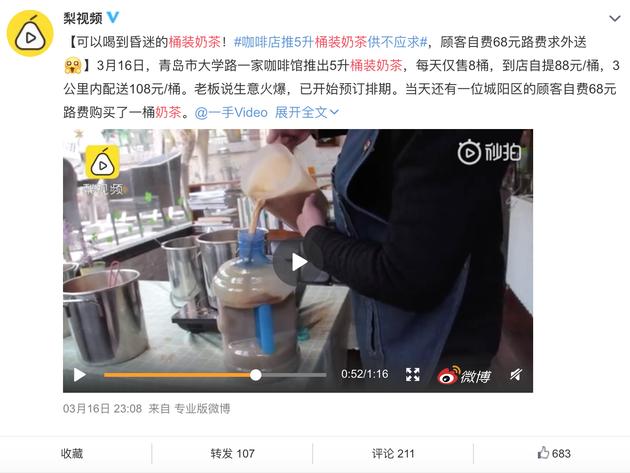 买不到“奶茶口罩”？这些奶茶美妆品更解馋