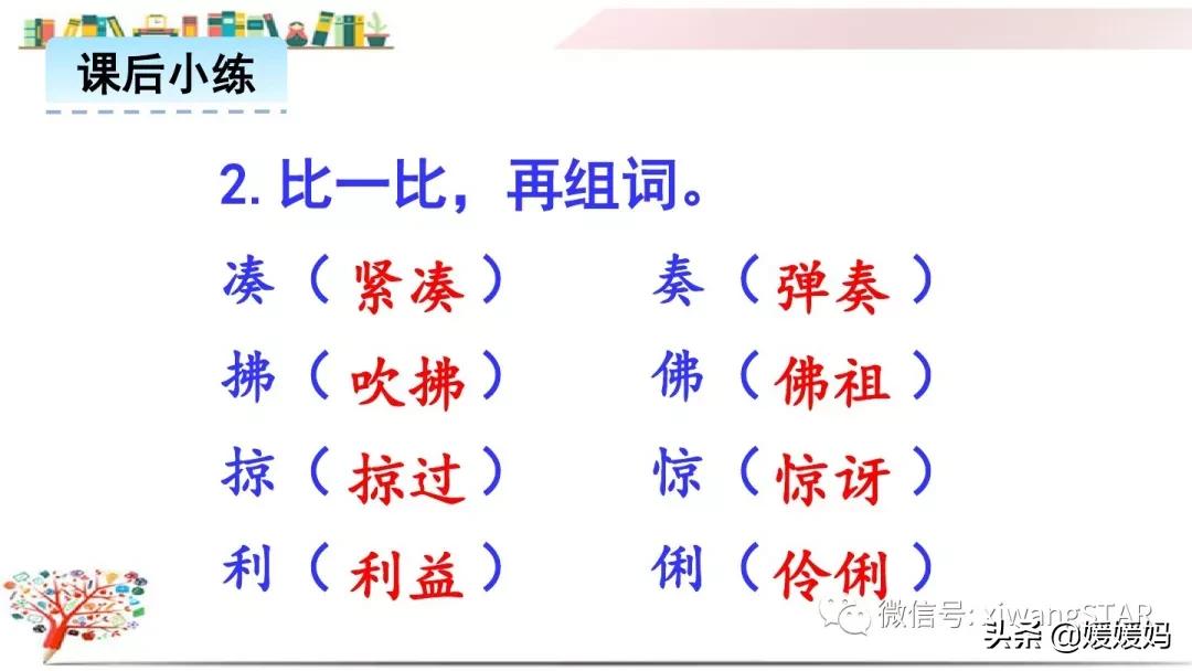三年级下册燕子1到3自然段背诵,部编教材三年级下册语文2燕子