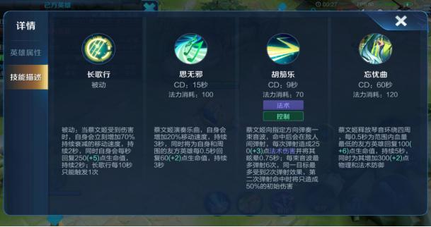 瞬间满血全法蔡文姬出装,蔡文姬的最强打法