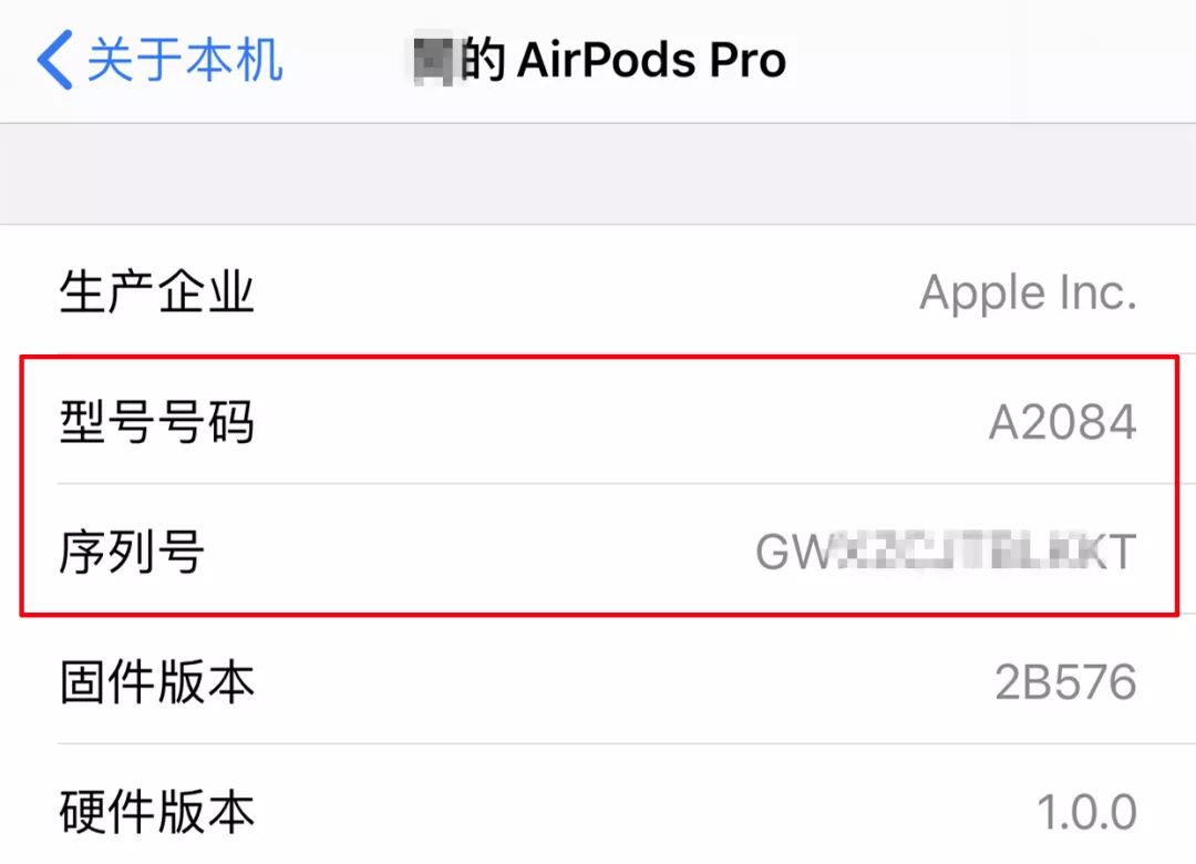 苹果airpodspro鉴别真伪,苹果airpodspro怎么辨别真伪