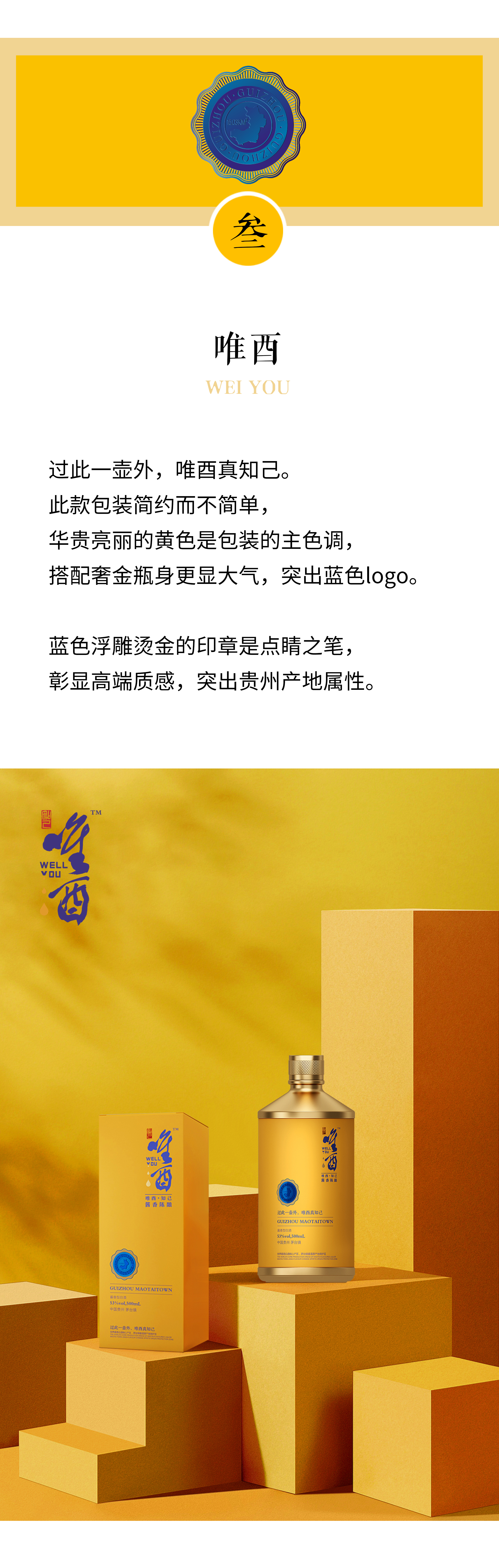 白酒包装设计|这些“帝王黄”轻奢酒包装，十足皇室风范