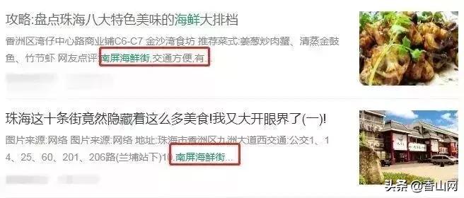 珠海有哪些海鲜街,珠海南屏海鲜街