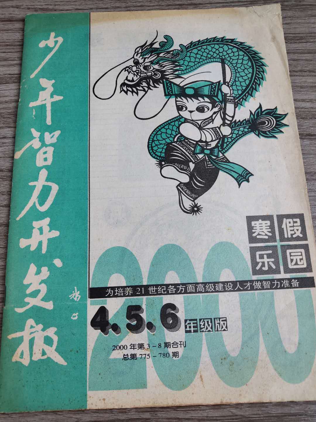 聊一聊小时候的那些事,聊一聊童年时候的趣事