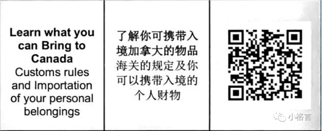 加拿大入境携带药品注意事项,加拿大海关最新入境携带物品规定