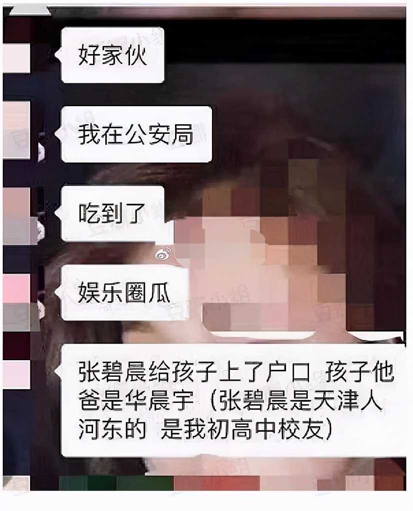 华晨宇与张碧晨告诉我们的道理,张碧晨和华晨宇相处的爱情故事