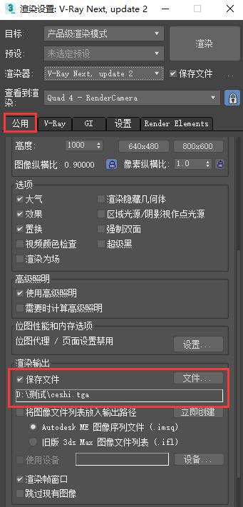 3dmax渲染停止怎么继续渲染,3dmax渲染到最后就崩溃