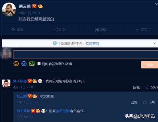 岳云鹏发感慨,孙越神补刀,粉丝爆笑调侃“果然亲搭档”