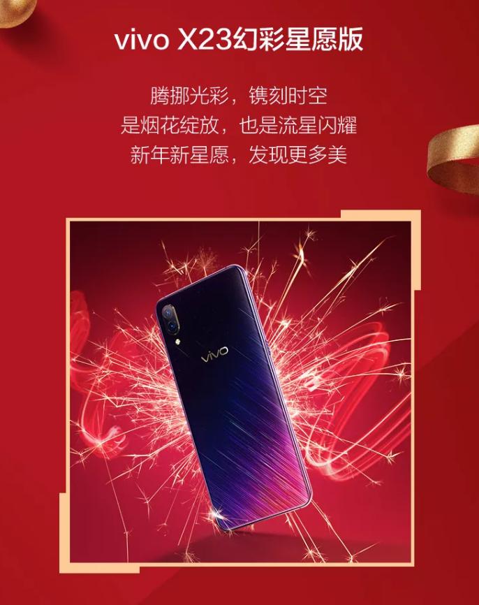 vivo鎵嬫満鐗硅壊娲诲姩,vivo瀹樼綉鏂板勾鐗规儬娲诲姩璇﹁В