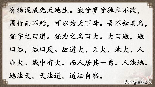 道德经全文81章原文和译文的读诵,道德经经典语录及译文大全