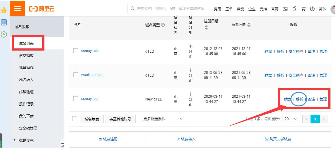鍩熷悕瑙ｆ瀽wp,鎼缓wordpress鍩熷悕瑙ｆ瀽