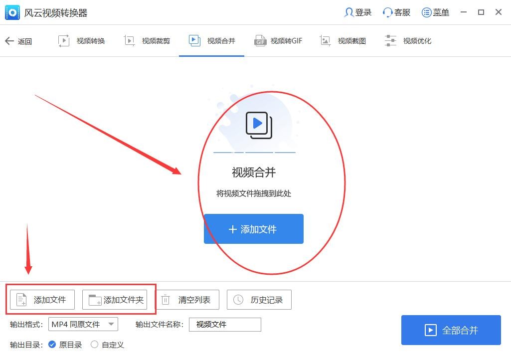 视频加图片怎么合并一个视频,怎么把几个小视频合并成一个视频