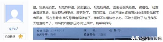 老觉得自己得了大病是怎么回事,每天都在担心得了什么病