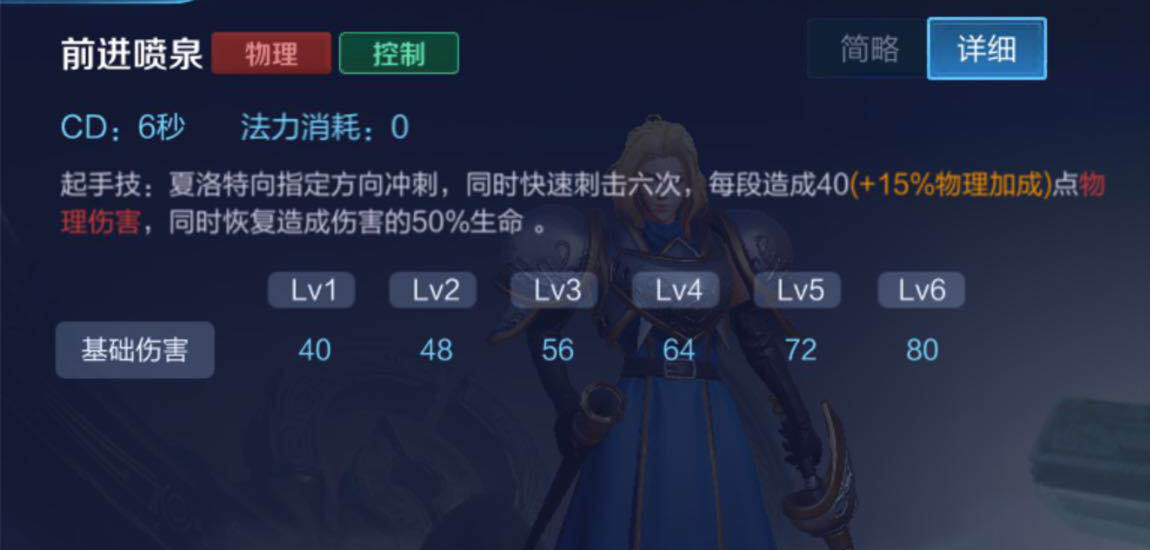 夏洛特出冰痕之握触发不了被动,夏洛特被动触发技能cd减为3秒