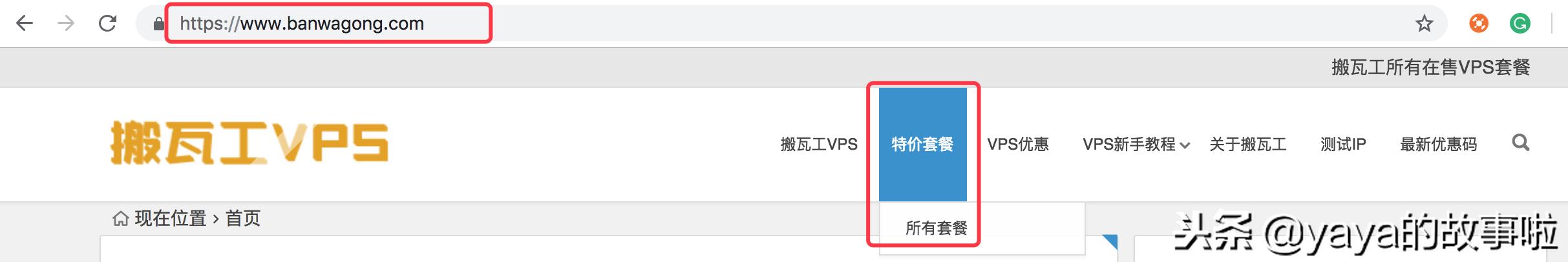 如何在搬瓦工购买VPS