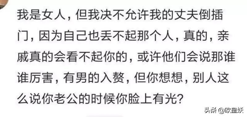 男人倒插门需要什么条件,男人倒插门意味着什么