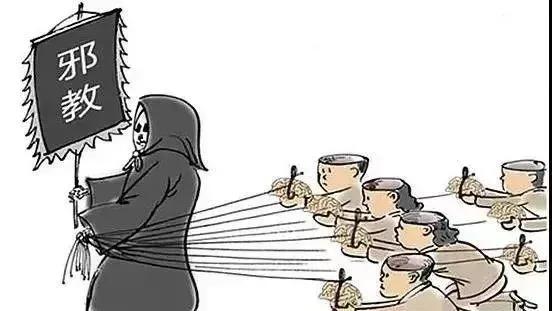 【反*教邪**宣传】@所有人,40秒告诉你什么是*教邪**?