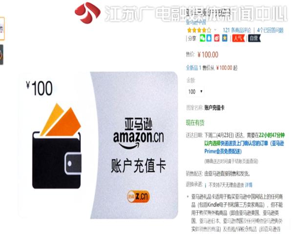 亚马逊账户余额变少了去哪里了,亚马逊账户余额出现不可用