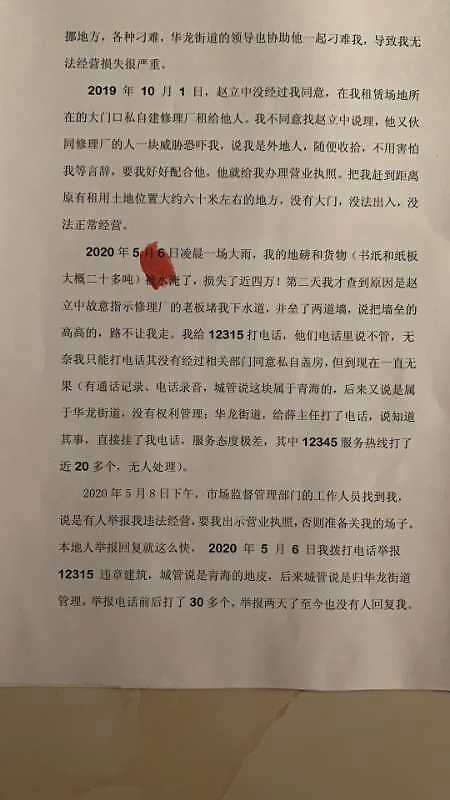 关于兰州市赵立中利用厂院出租涉嫌诈骗多次举报无人管的情况反映