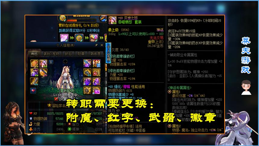 dnf转职套,dnf转职送的绝版武器