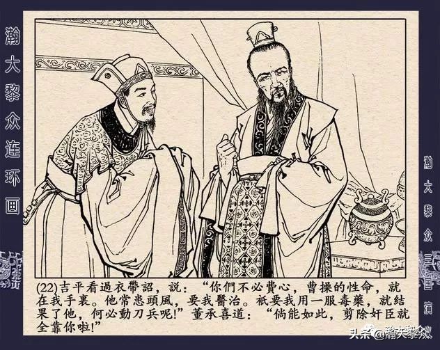 三国演义连环画全集武松打虎,三国演义连环画第十一集白门楼