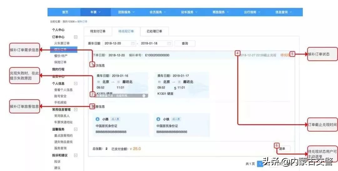 12306捡漏神器图,12306抢票神器下载软件