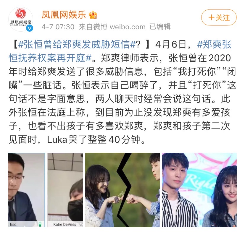 郑爽代孕抚养权案再开庭，双方都称曾被对方威胁，女方仍愿共同养娃。案件之外，代孕争议也更复杂