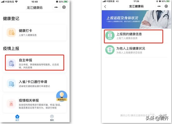 齐齐哈尔市最新肺炎消息,今日齐齐哈尔肺炎疫情