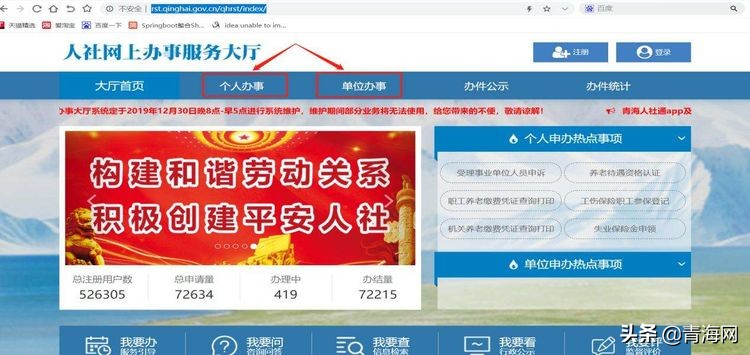 青海基层就业补贴网上办理步骤,四川省公共就业创业网上服务