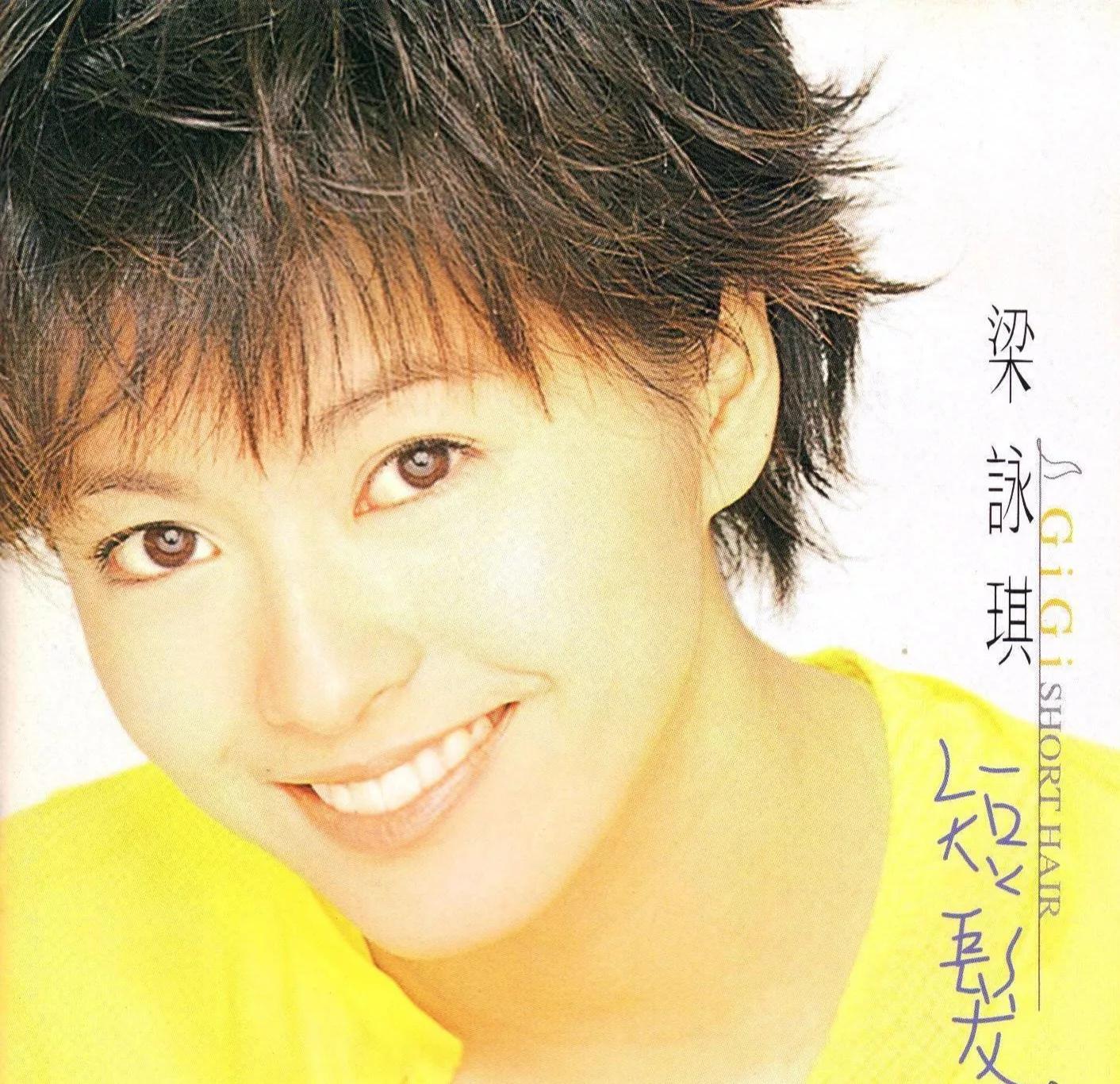 梁咏琪的感情史,香港玉女偶像梁咏琪