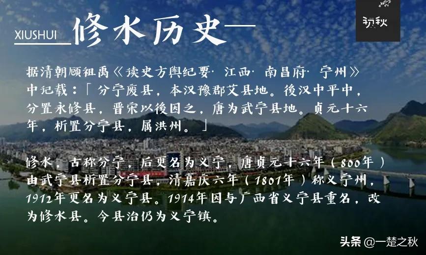 修水山水城,关于江西万载古城的优美诗句