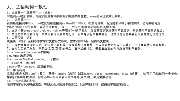 一小时搞定英语语法01,一小时搞定英语口语