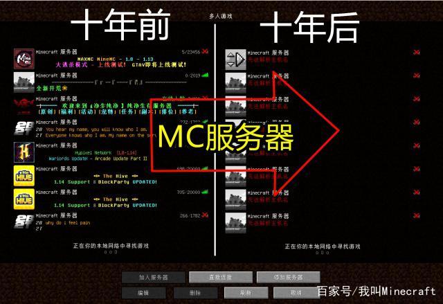 我的世界衰落了吗,我的世界网易版已经消失的服务器