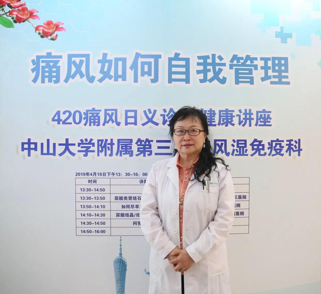 风湿免疫病专家古洁若,中山三院古洁诺坐诊时间