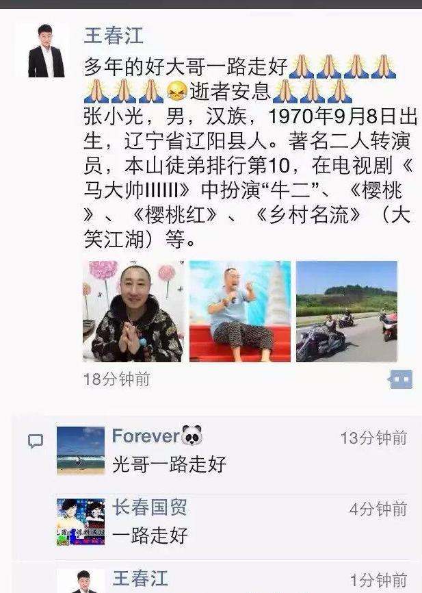 2004年赵本山徒弟被轰下台,赵本山徒弟卖东西被罚20万