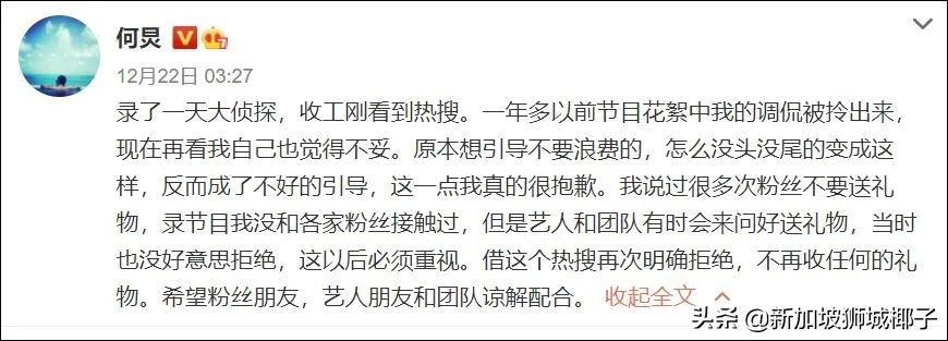 快乐大本营主持人收金条,快乐大本营主持人收礼物