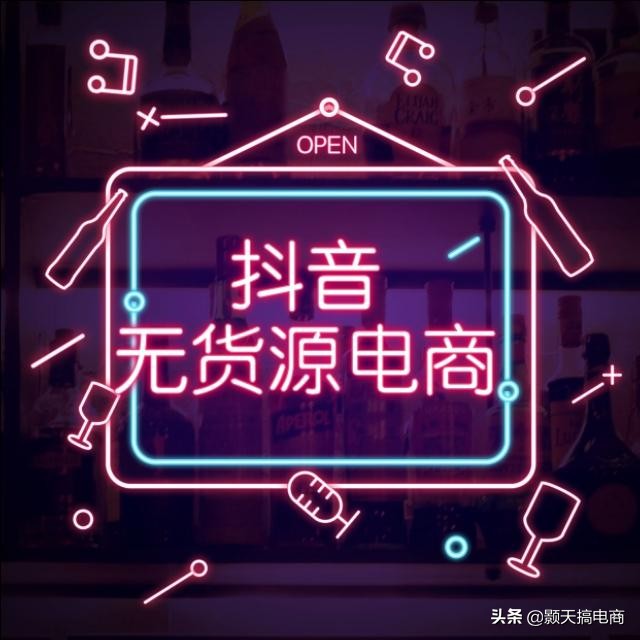 抖店如何开通类目资质,抖店经营类目怎么选择才正确