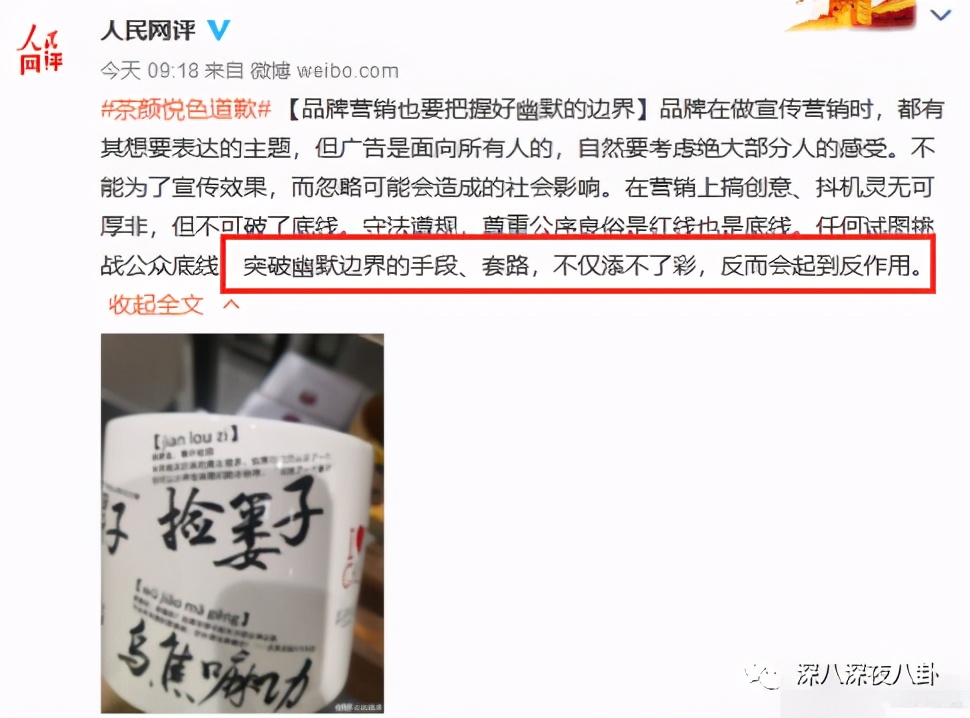 是我们太敏感，还是他们在引战？