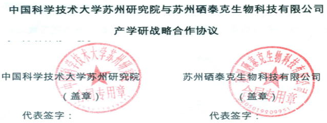 硒泰克生物科技,硒泰克靠谱吗