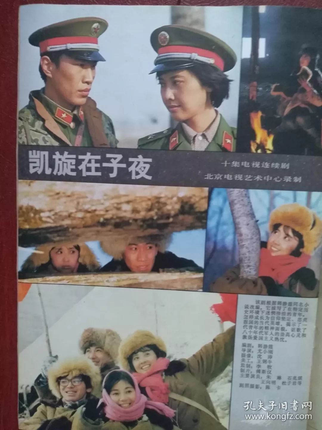 好戏赔本的时代过去了，郑晓龙很怀念它丨国剧60讲第二季（9）