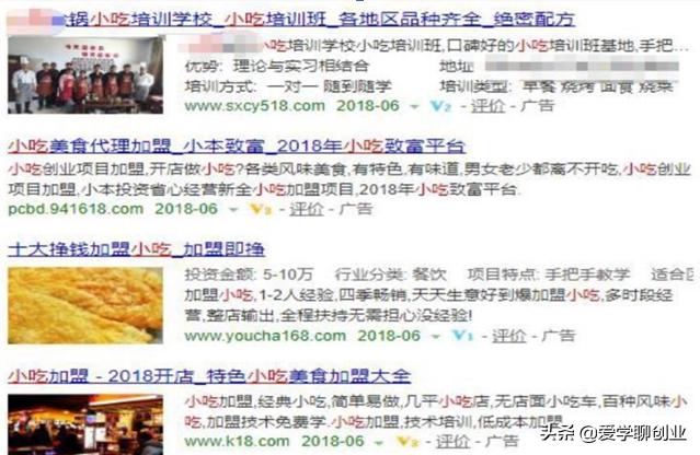 5年小吃创业项目大全,创业赚钱小吃教程