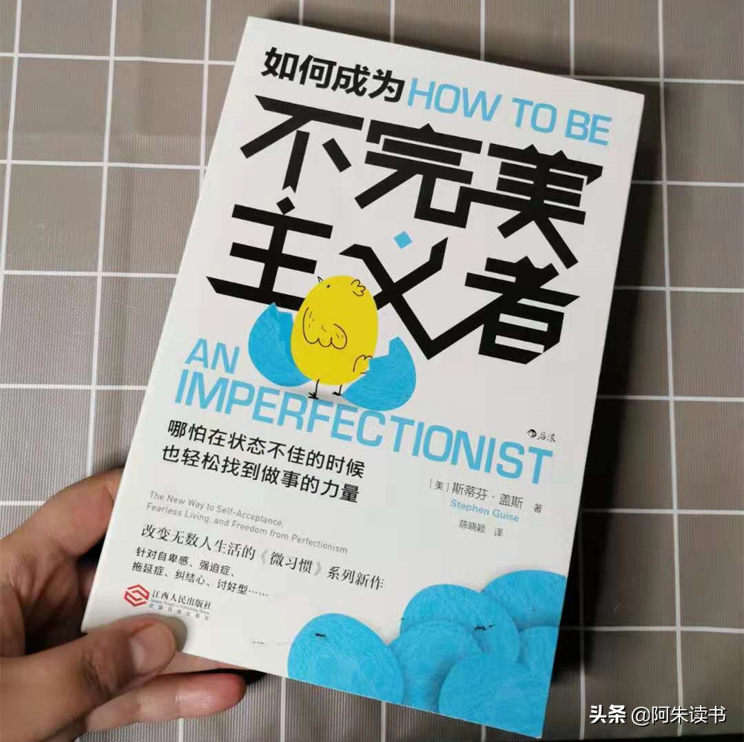 如何有效克服完美主义心理障碍,如何克服消极的完美主义心理