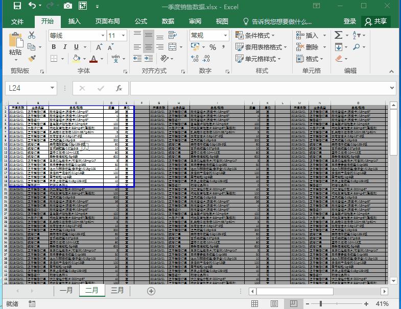 系统学习excel的操作,电脑课excel的基本操作
