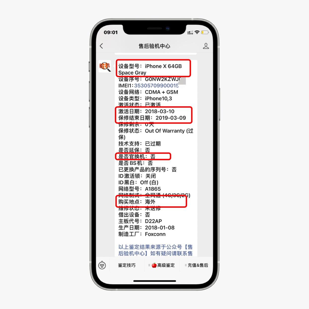 iphonex翻新机鉴别,iphonex官换机是不是翻新机